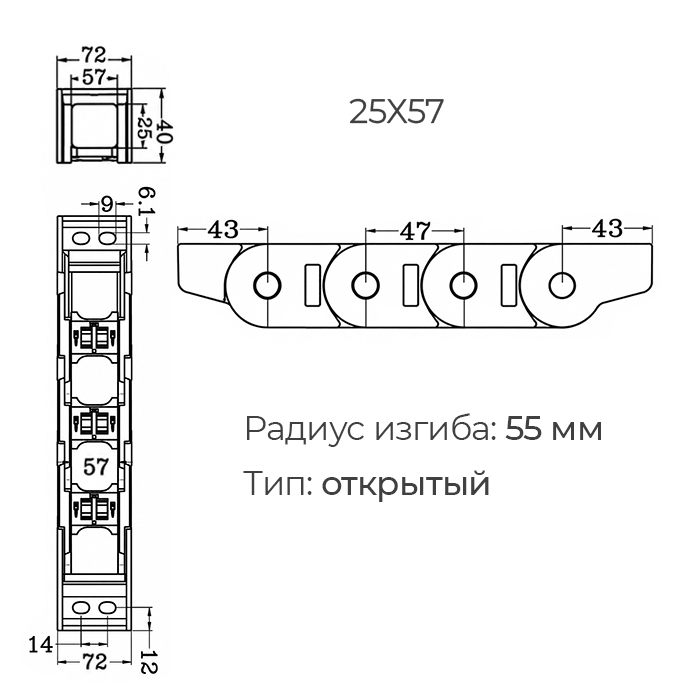 Гибкий кабель-канал (энергоцепь) открытый, открывающийся 25x57 L=B ISKRA