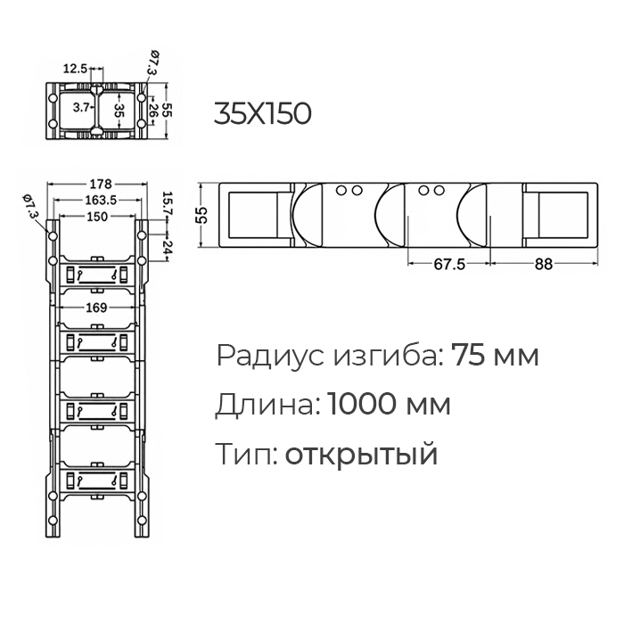 Гибкий кабель-канал (энергоцепь) открытый, открывающийся 35x150 L=1000 ISKRA
