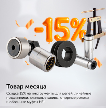 Товар месяца