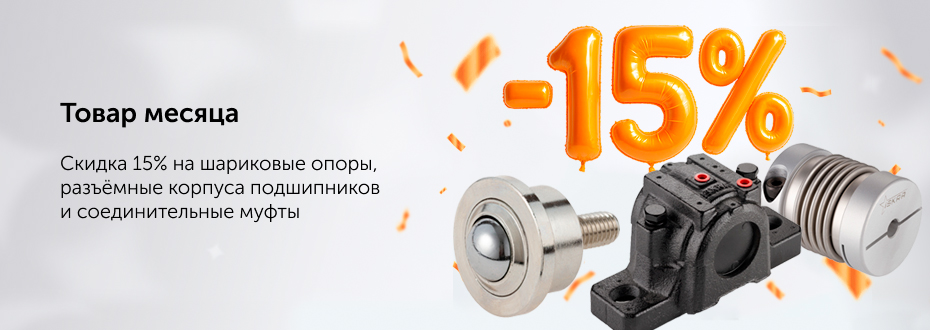 Товар месяца