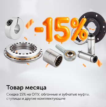 Товар месяца