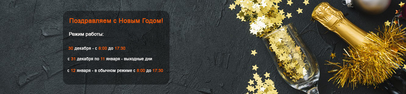С новым 2026