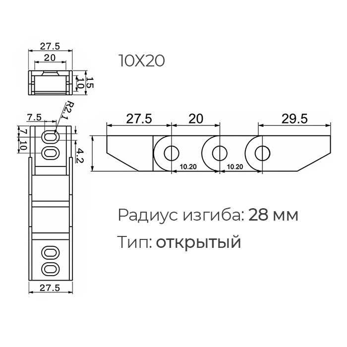 Гибкий кабель-канал (энергоцепь) открытый 10x20 L=B ISKRA