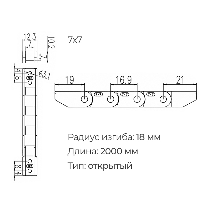 Гибкий кабель-канал (энергоцепь) открытый 7x7 L=2000 ISKRA