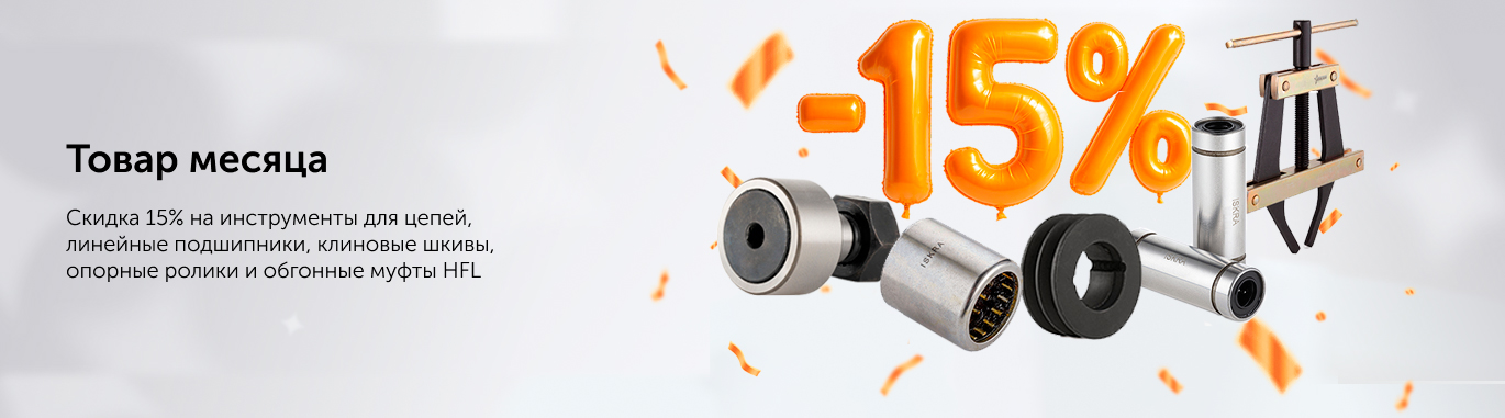 Товар месяца