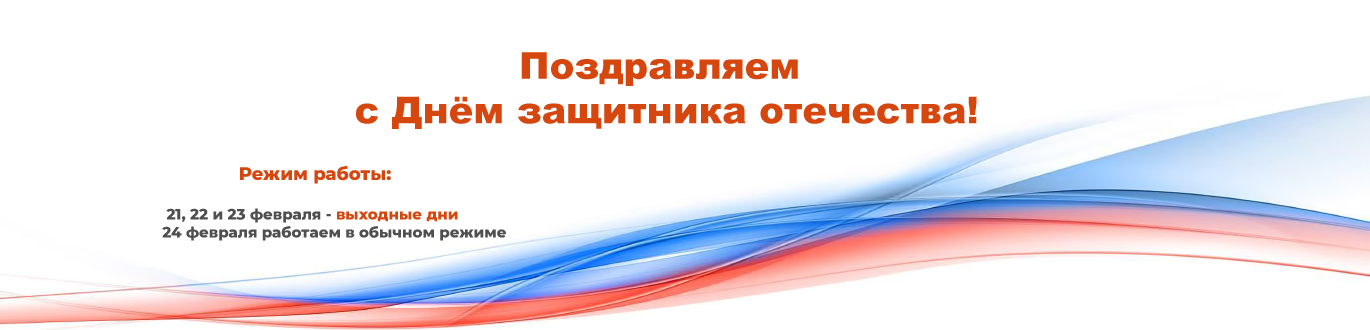 23 февраля 2026