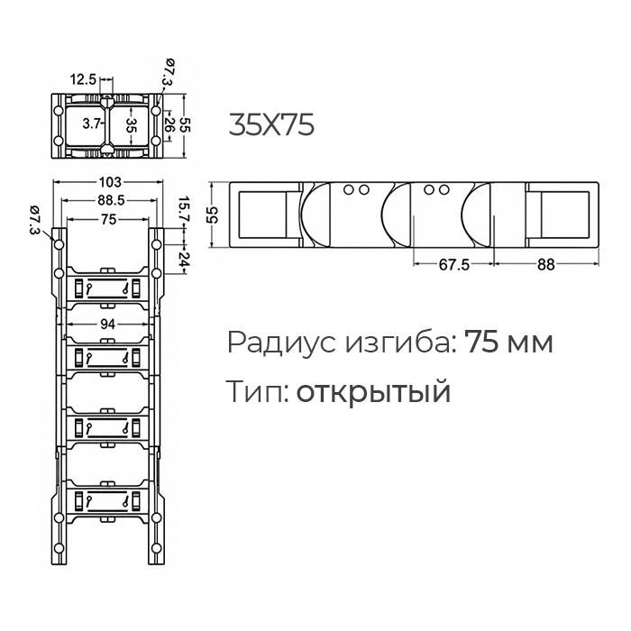 Гибкий кабель-канал (энергоцепь) открытый, открывающийся 35x75 L=B ISKRA