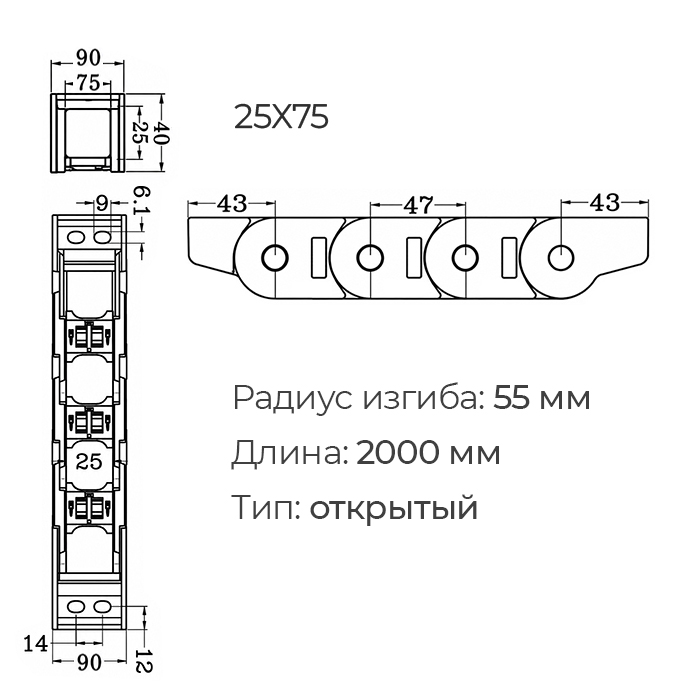 Гибкий кабель-канал (энергоцепь) открытый, открывающийся 25x75 L=2000 ISKRA