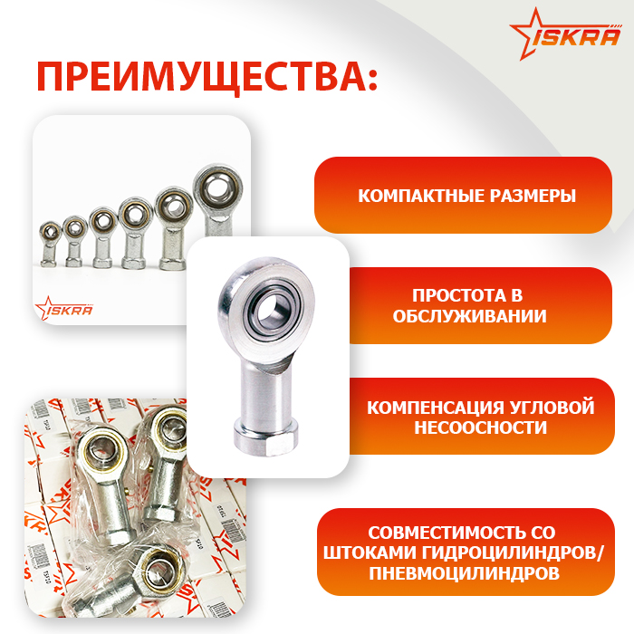 Шарнирный наконечник TSFL10X1,25 ISKRA