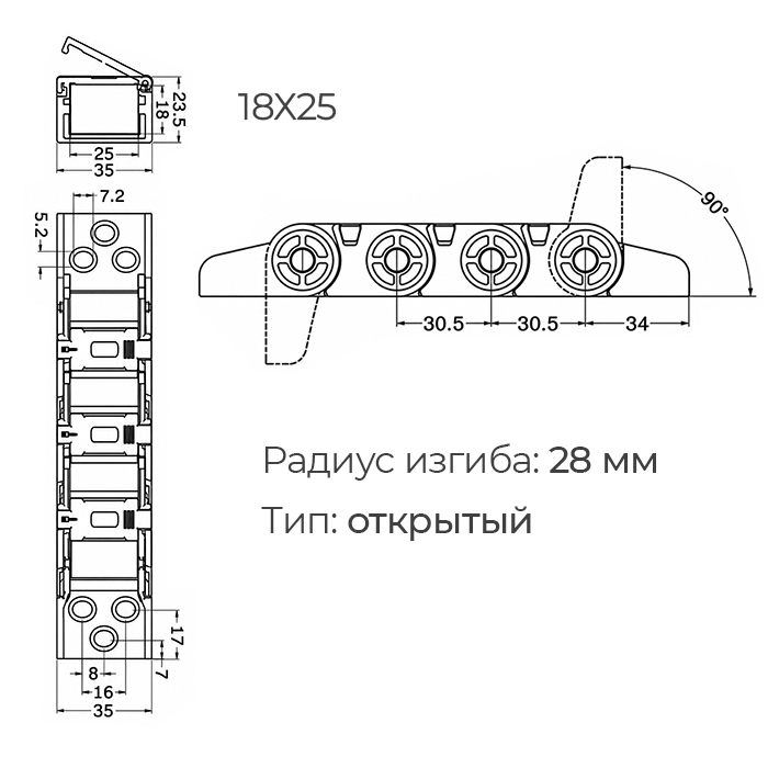Гибкий кабель-канал (энергоцепь) открытый, открывающийся 18x25 L=B ISKRA