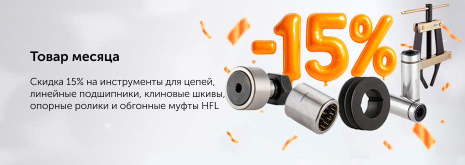 Товар месяца