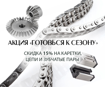 Готовься к сезону