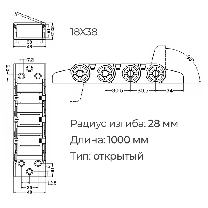 Гибкий кабель-канал (энергоцепь) открытый, открывающийся 18x38 L=1000 ISKRA