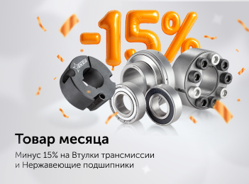 Товар месяца