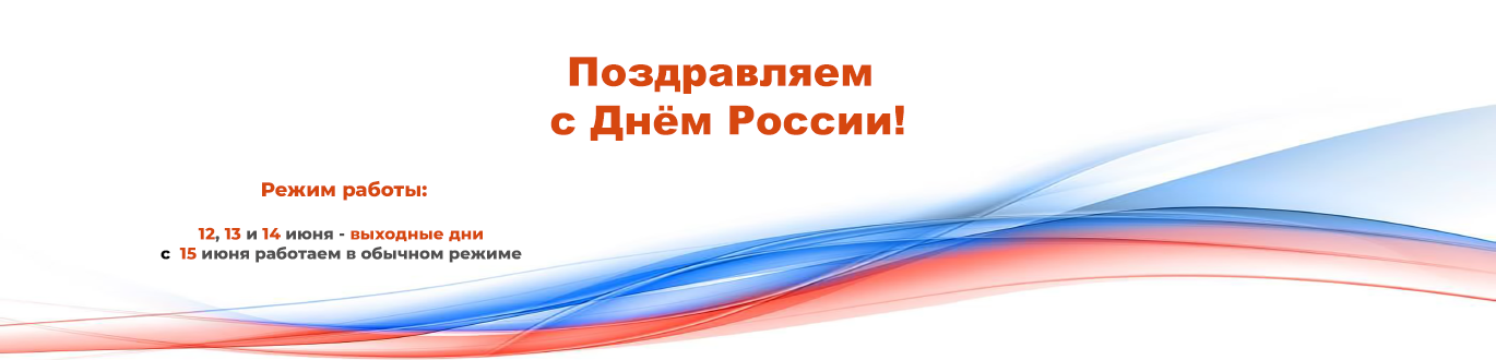 12 июня 2026