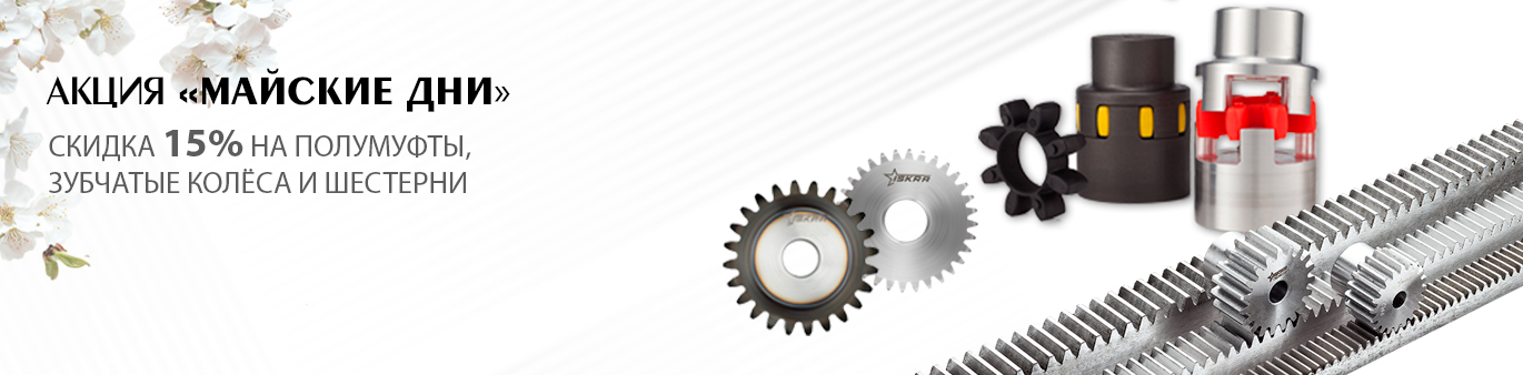 Майские дни