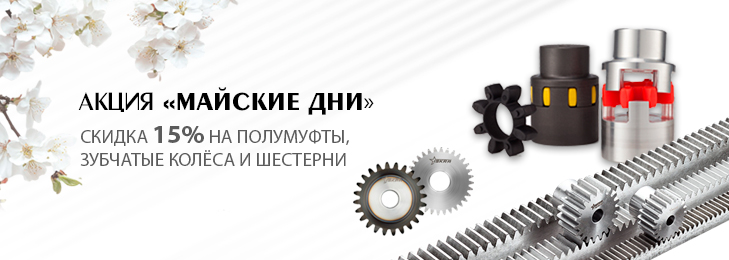 Майские дни