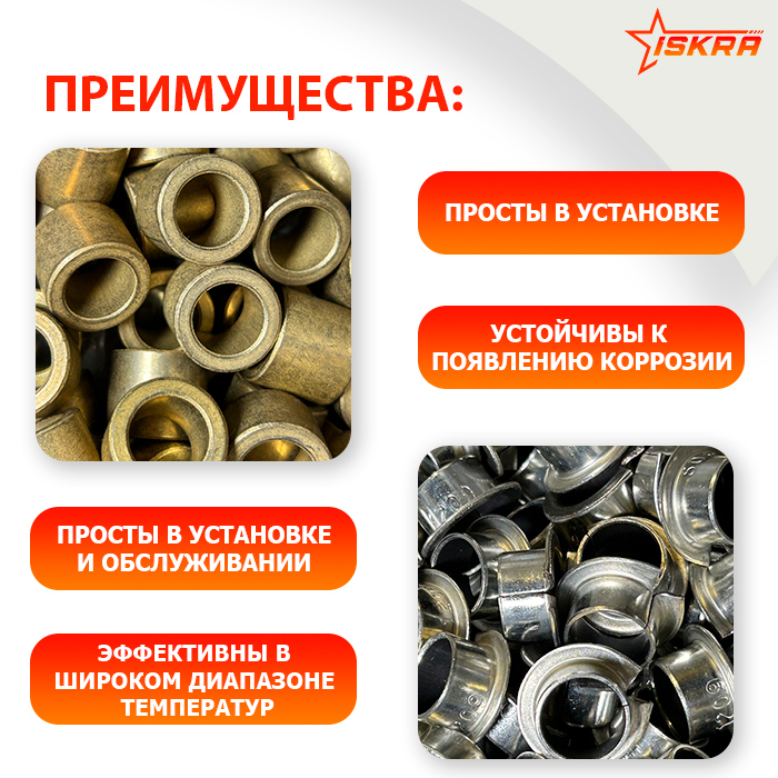 Втулка скольжения (графит/бронза) BNZ8126BG1 ISKRA