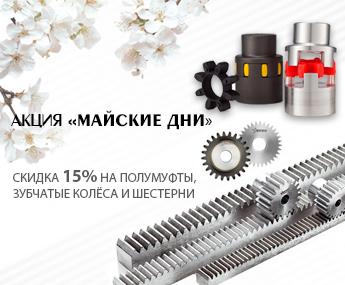 Майские дни