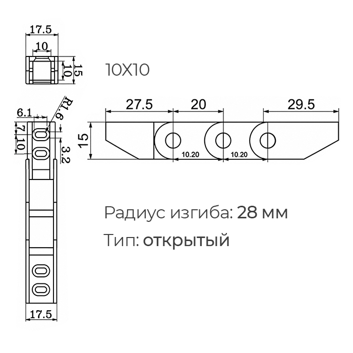 Гибкий кабель-канал (энергоцепь) открытый 10x10 L=B ISKRA