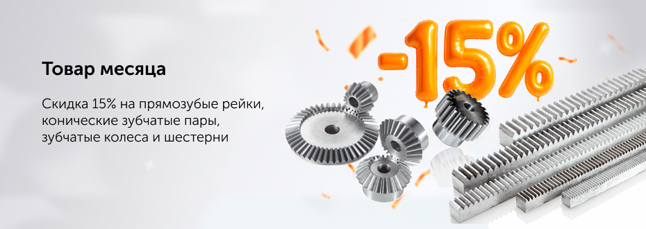 Товар месяца