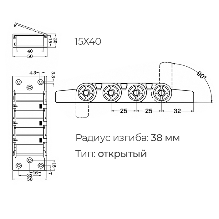 Гибкий кабель-канал (энергоцепь) открытый 15x40 L=B ISKRA