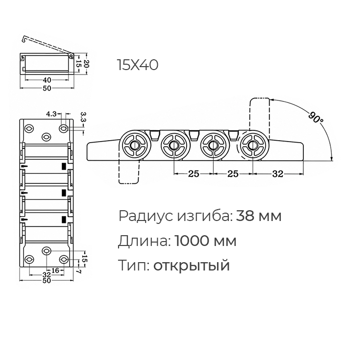 Гибкий кабель-канал (энергоцепь) открытый 15x40 L=1000 ISKRA