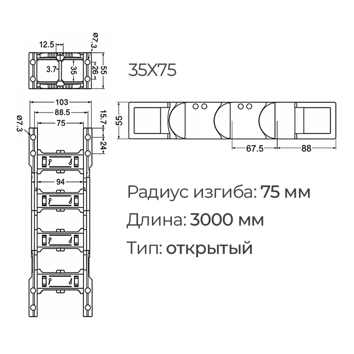 Гибкий кабель-канал (энергоцепь) открытый, открывающийся 35x75 L=3000 ISKRA
