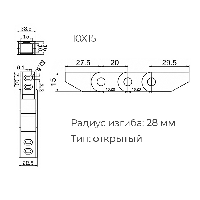 Гибкий кабель-канал (энергоцепь) открытый 10x15 L=B ISKRA