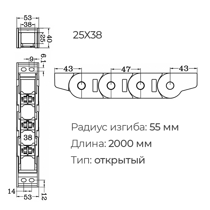 Гибкий кабель-канал (энергоцепь) открытый, открывающийся 25x38 L=2000 ISKRA