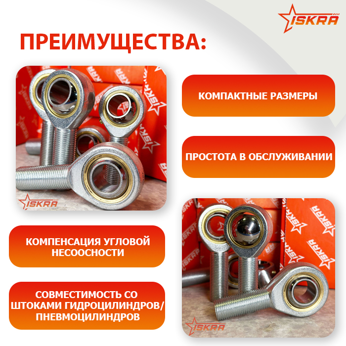 Шарнирный наконечник SAL12 E ISKRA