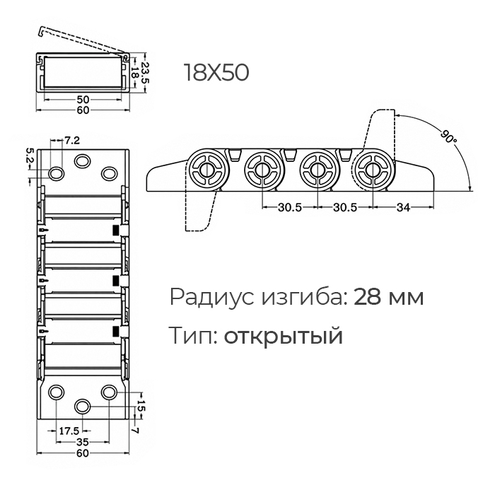 Гибкий кабель-канал (энергоцепь) открытый, открывающийся 18x50 L=B ISKRA