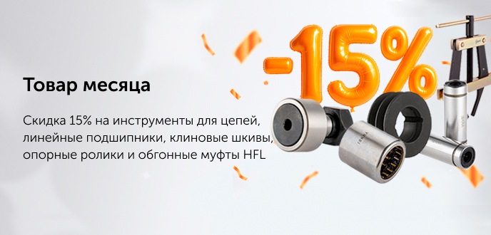 Товар месяца