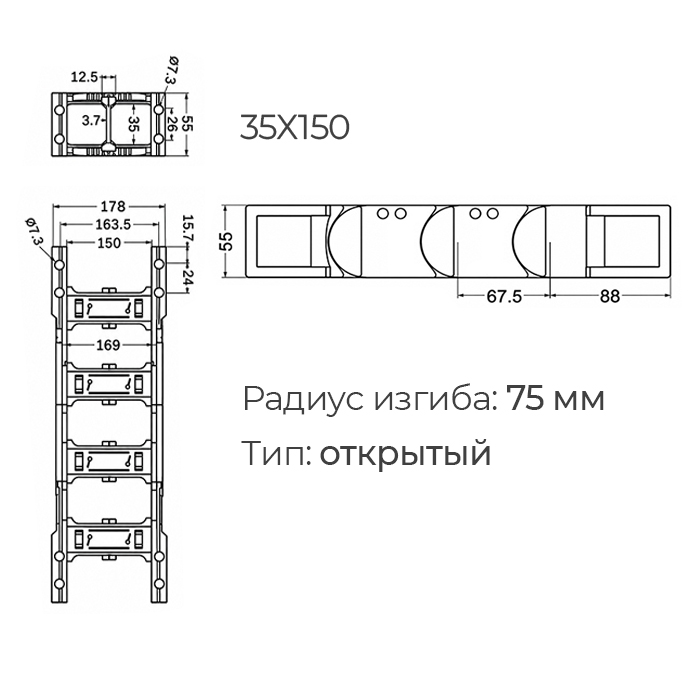 Гибкий кабель-канал (энергоцепь) открытый, открывающийся 35x150 L=B ISKRA
