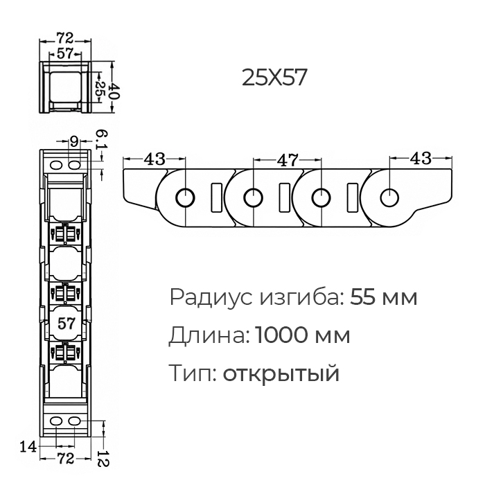 Гибкий кабель-канал (энергоцепь) открытый, открывающийся 25x57 L=1000 ISKRA