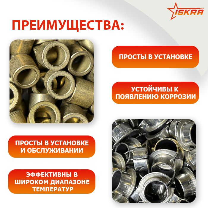 Втулка скольжения (графит/бронза) BNZ8128BG1 ISKRA